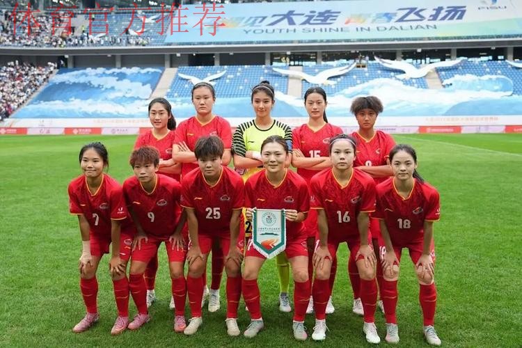 女足联赛第28轮：上海取冠军点  前八已定