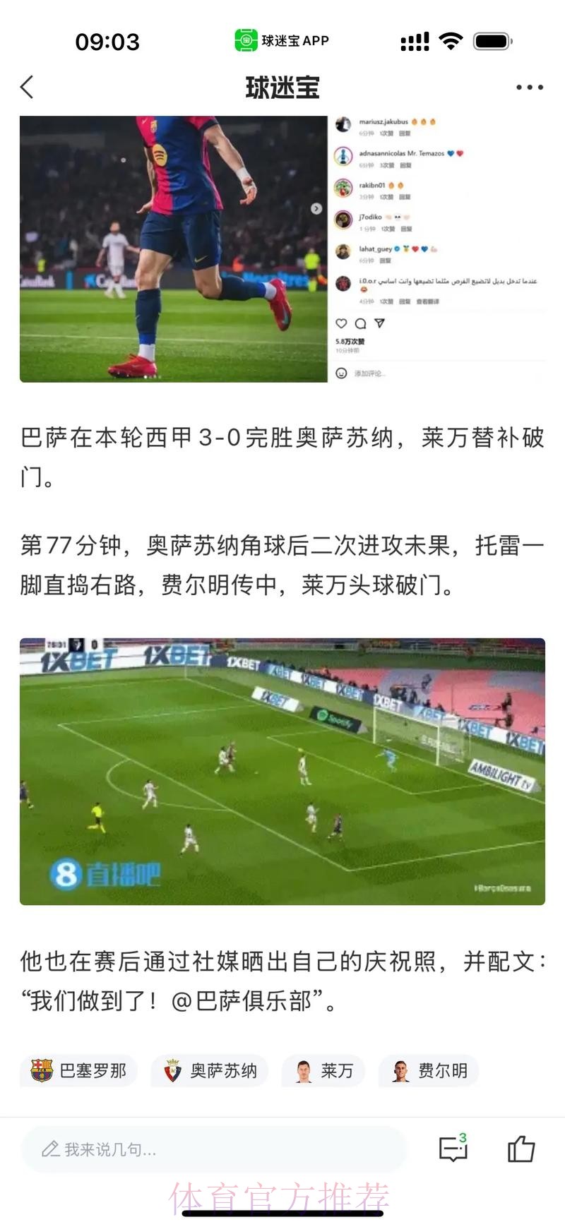 西甲致信球员协会表示愿意对话 将评估球员损失 西甲致信球员协会表示愿意对话 将评估球员损失